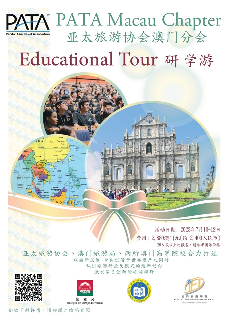 PATA Macau Chapter Educational Tour